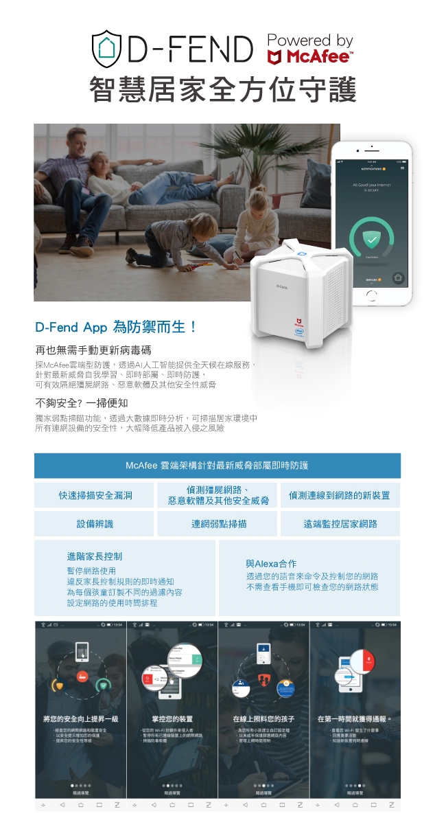 D-Link DIR-2680 防禦型AC2600無線路由器分享器