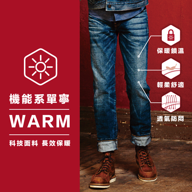 Levis 514 低腰直筒牛仔長褲 彈性布料 Warm Jeans