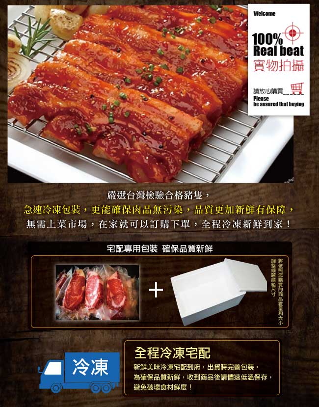 約克街肉鋪 道地韓式醬燒豬五花12包(220G±10%/包）