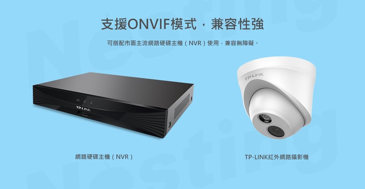 TP-LINK 500萬PoE紅外網路攝影機 TL-IPC453P