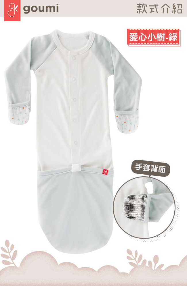 美國 GOUMIKIDS 有機棉嬰兒睡袍 (愛心小樹-淺綠)