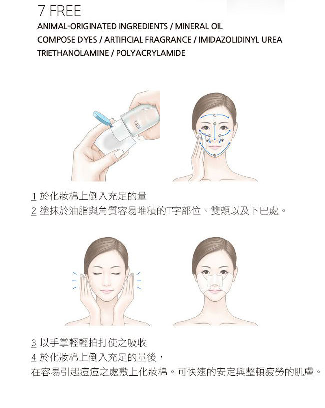 IOPE艾諾碧 全能親膚淨荳美肌柔膚組