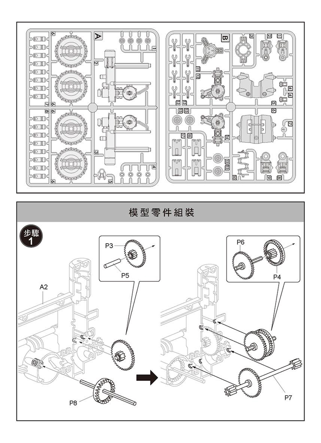 ProsKit 寶工科學玩具 GE-752 鹽水動力引擎車