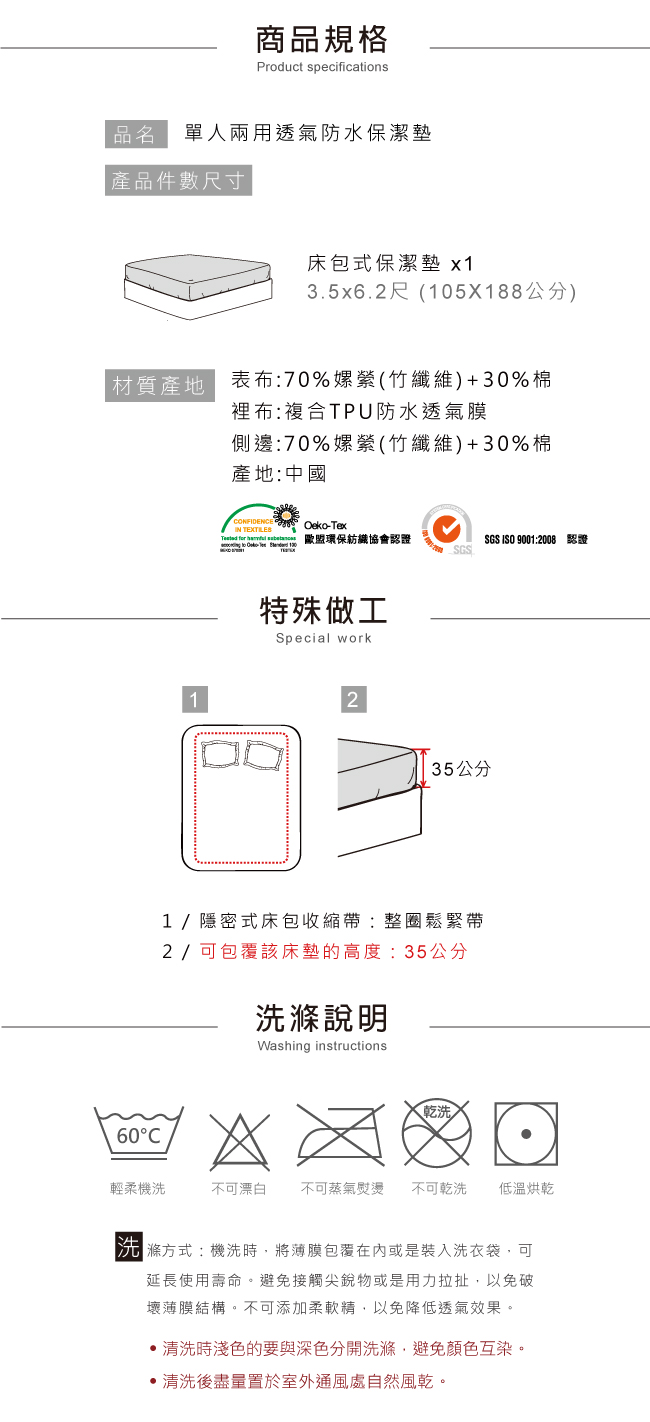 鴻宇 竹棉針織透氣防水保潔墊-單人粉