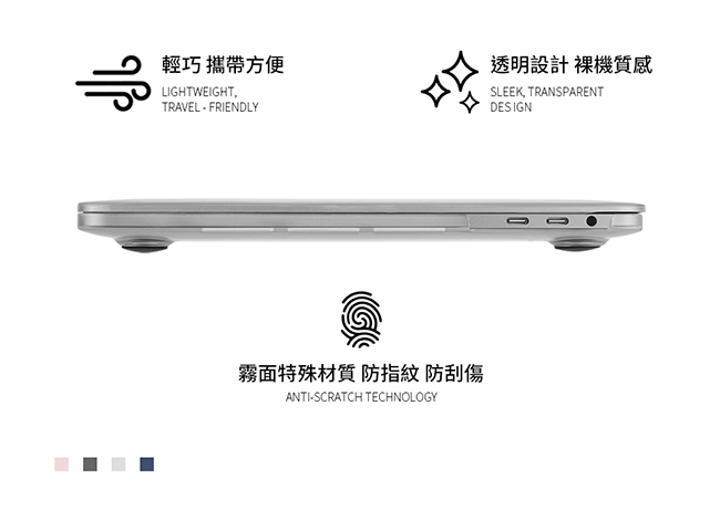 美國 CASE●MATE MacBook Pro 13吋 2019 輕薄殼 - 霧面透明