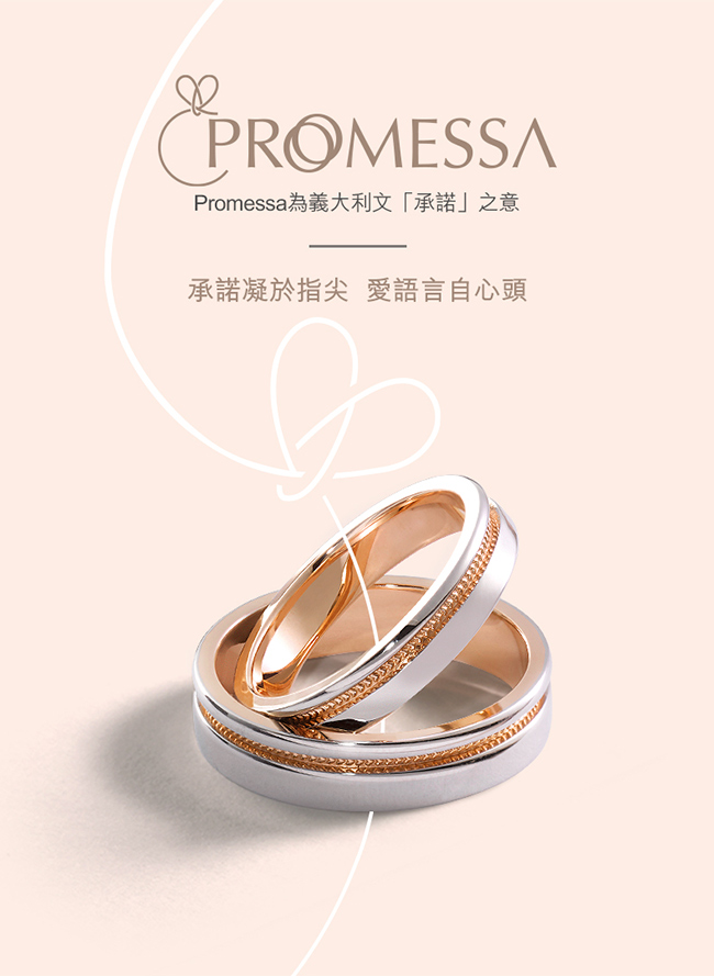 點睛品 Promessa 經典素面 18K金情侶結婚戒指-女戒