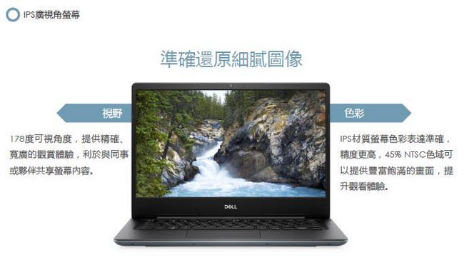 Dell Vostro 14 5000 14吋筆電(i5-8265U/8GB/256G S