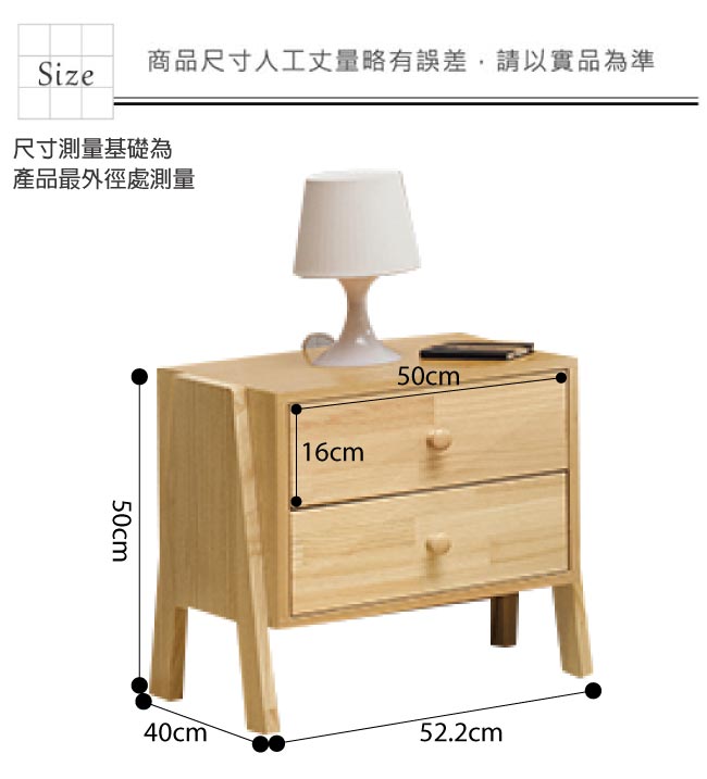 綠活居 毛利斯時尚1.7尺實木床頭櫃/收納櫃-52.2x40x50cm免組