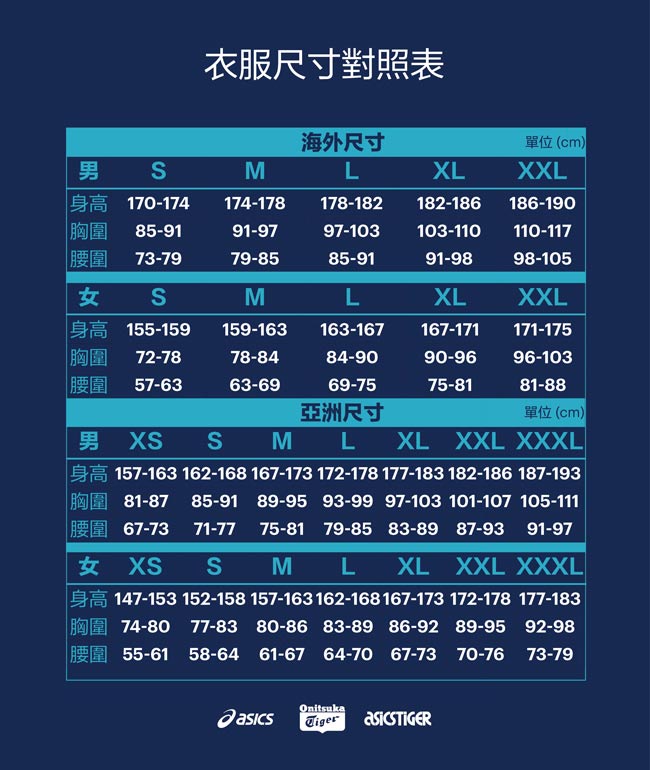 ASICS 亞瑟士男輕量羽絨外套 2031A418-020