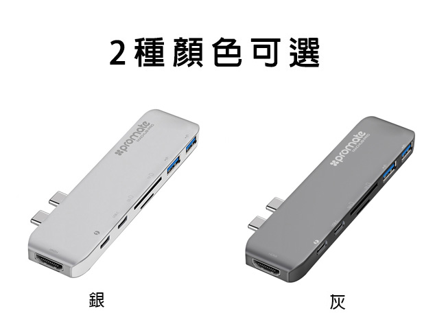 Promate 多合1 USB Type C 充電傳輸集線器(MACHUB-PRO)