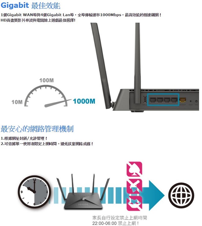 D-Link DIR-882 AC2600 MU-MIMO無線路由器分享器