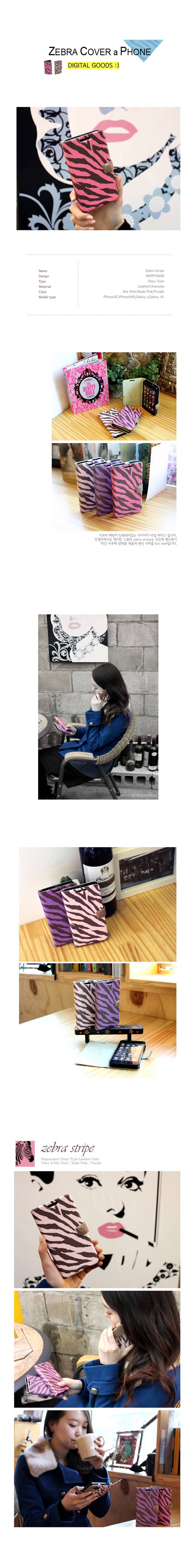 HAPPYMORI SAMSUNG GALAXY J N075 艷彩斑馬書本式皮套