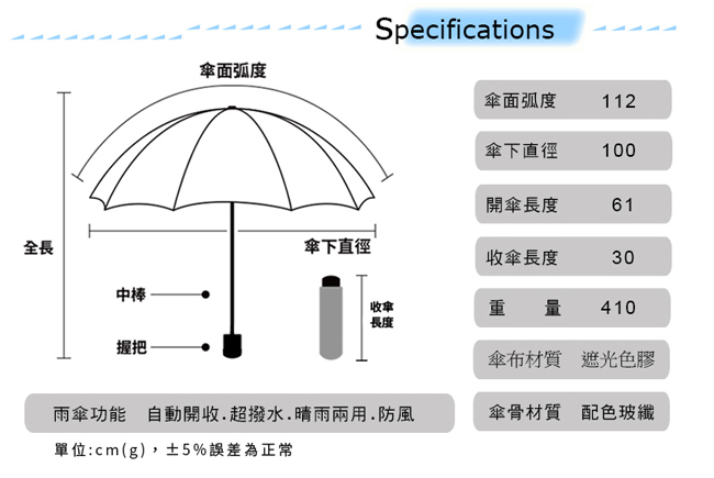 【雙龍牌】法鬥犬降溫防風黑膠自動開收傘/晴雨傘 B6009D