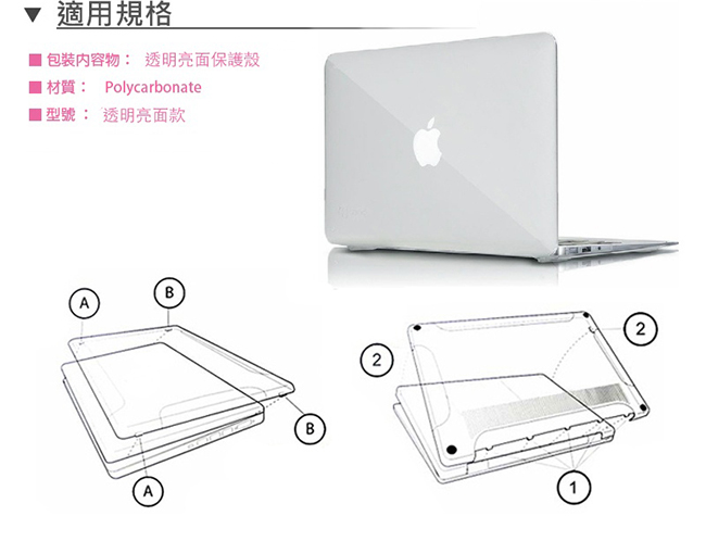 Apple MacBook Pro Retina 13 透明保護殼(A1502)