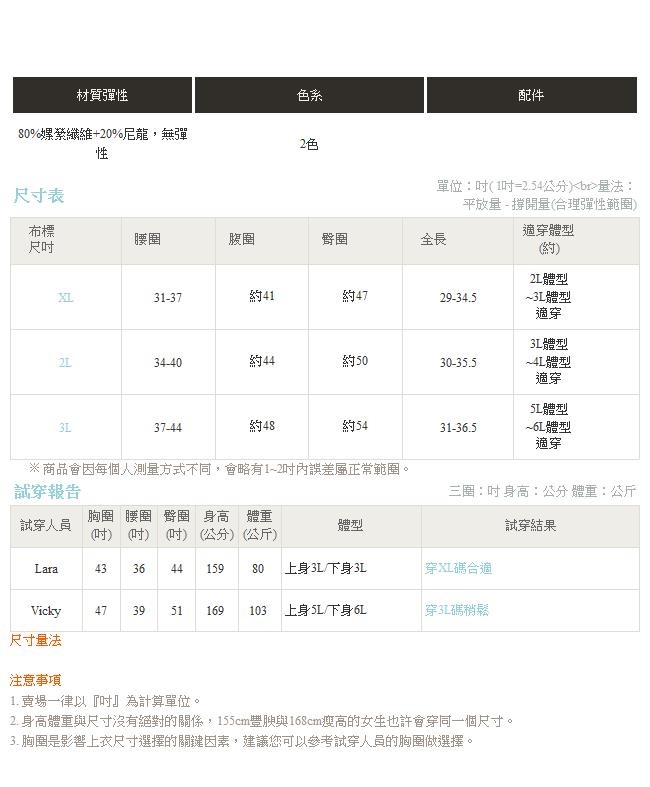 腰鬆緊撞色線條印花開衩傘裙-OB大尺碼