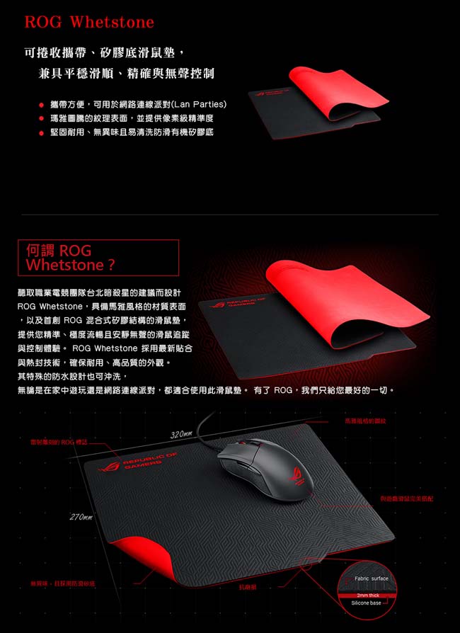 ASUS 華碩 ROG WHETSTONE 砥石高質感電競鼠墊