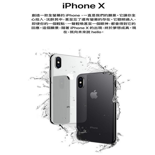 Apple iPhone X 64G 5.8吋 智慧型手機