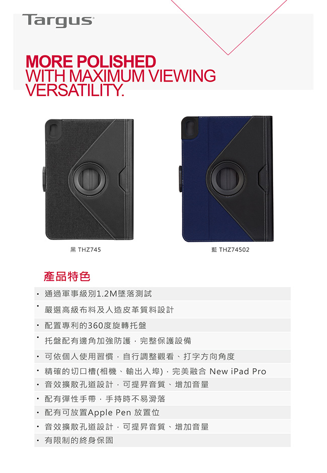 Targus VersaVu限量版iPadPro 11吋平板殼