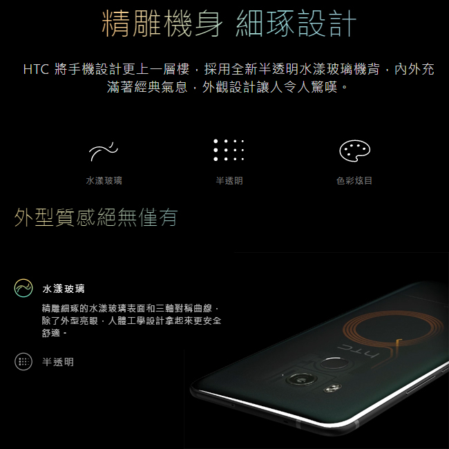 【福利品】HTC U11+ 64GB 6吋全螢幕智慧手機