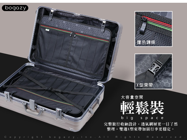 Bogazy 古典風華 26吋編織紋浪型凹槽設計鋁框行李箱(冰雪藍)