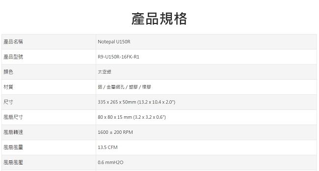 Cooler Master Notepal U150R 筆電散熱墊