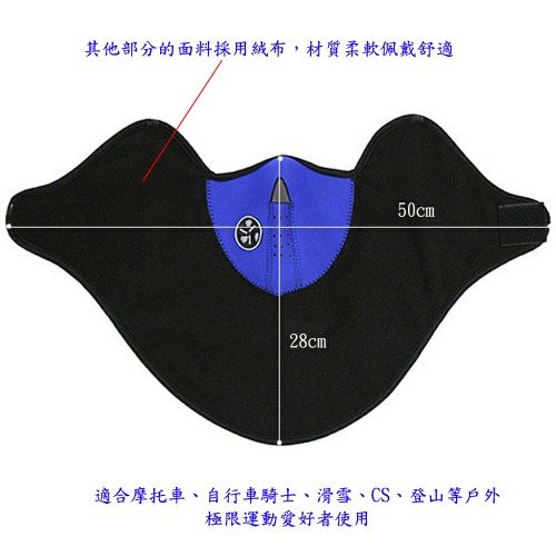 月陽加長透氣型半罩式防塵防風防寒面罩口罩(2746)