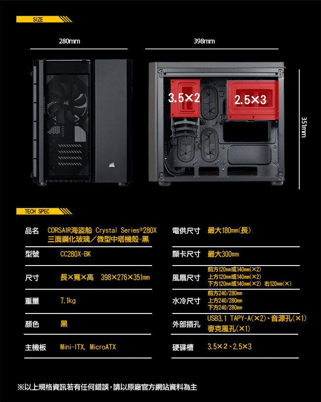 CORSAIR海盜船 Crystal Series? 280X 三面鋼化玻璃微型中塔機殼