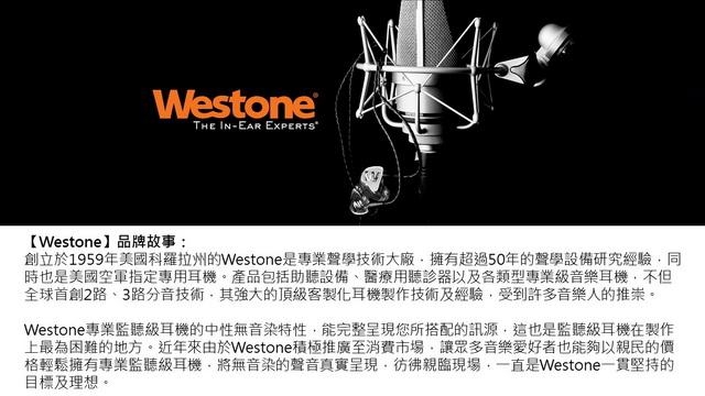 【全新低頻強化B系列上市】美國Westone B30鑑賞級耳機