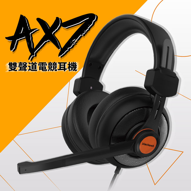 Blackweb AX7電競耳機