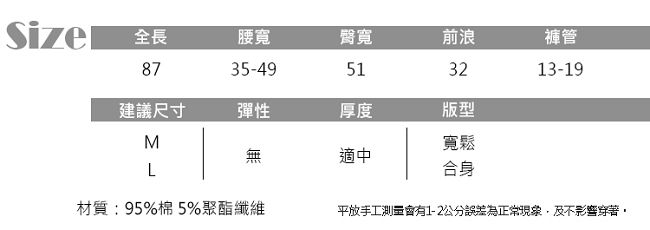 JILLI-KO 薄款金蔥邊條水洗牛仔褲- 淺藍