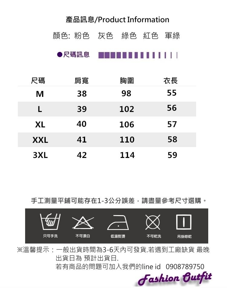 甜美單品花色排釦翻領襯衫M-3XL(共四色)白色戀人