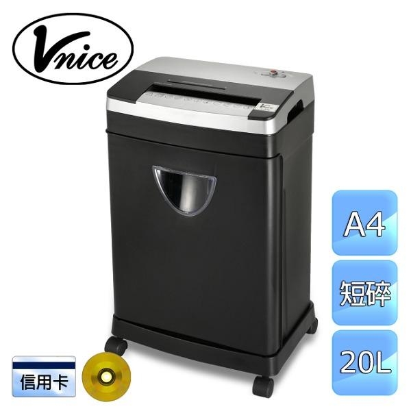 VNICE 20L短碎式 A4雙入紙碎紙機 V-150D