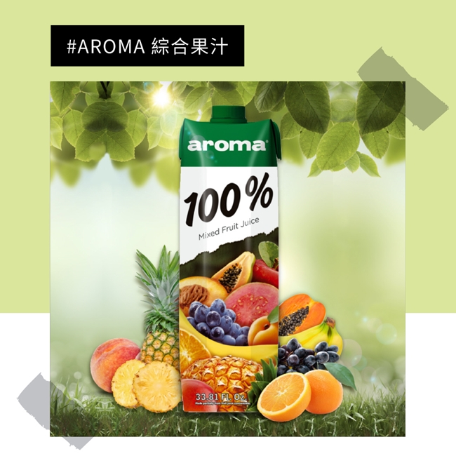 土耳其AROMA綜合果汁1000ml 10種水果