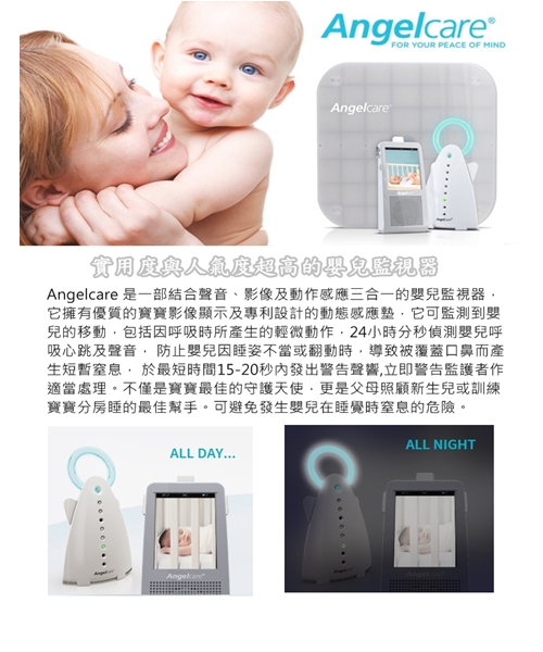 Angelcare 嬰兒動態感應監視器Video Movement and Sound