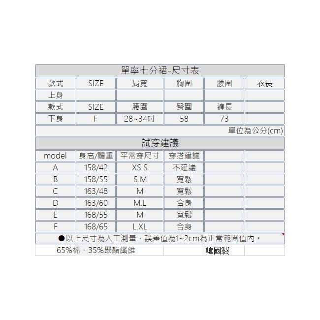 白鵝buyer 單寧牛仔口袋七分寬褲/裙(2款任選)