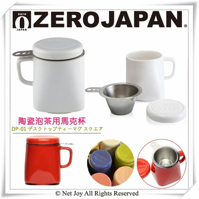 ZERO JAPAN 陶瓷儲物罐+泡茶馬克杯超值禮盒組(藍莓)