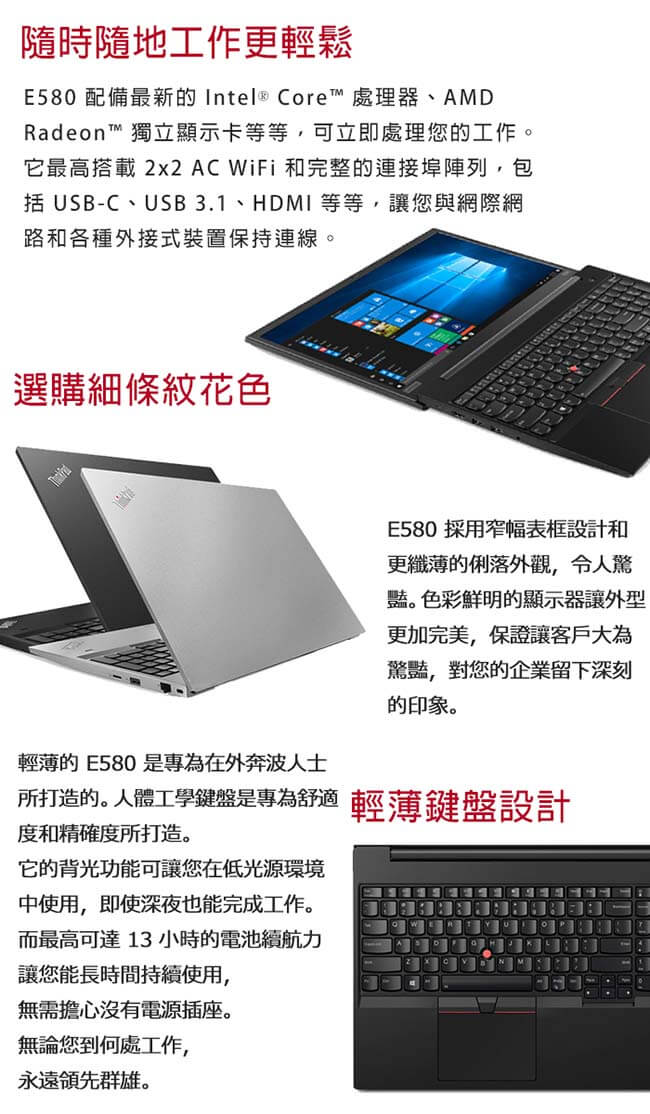 ThinkPad E580 15吋筆電 i7-8550U/4G/1T+256G/2G獨顯