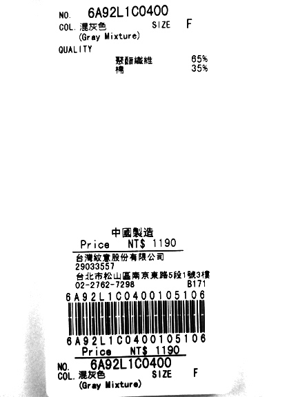 Green Parks 袖口設計V領舒適上衣