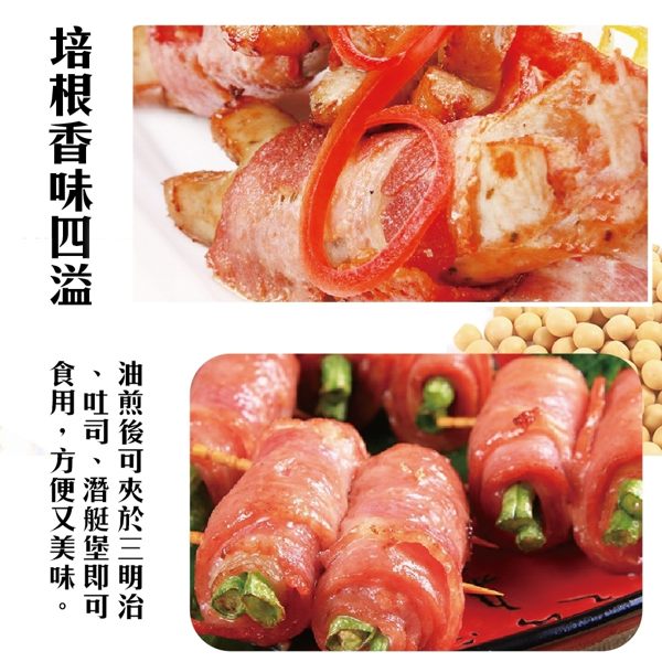 (滿999免運)天恩素食-活力素培根300g/包(全素)