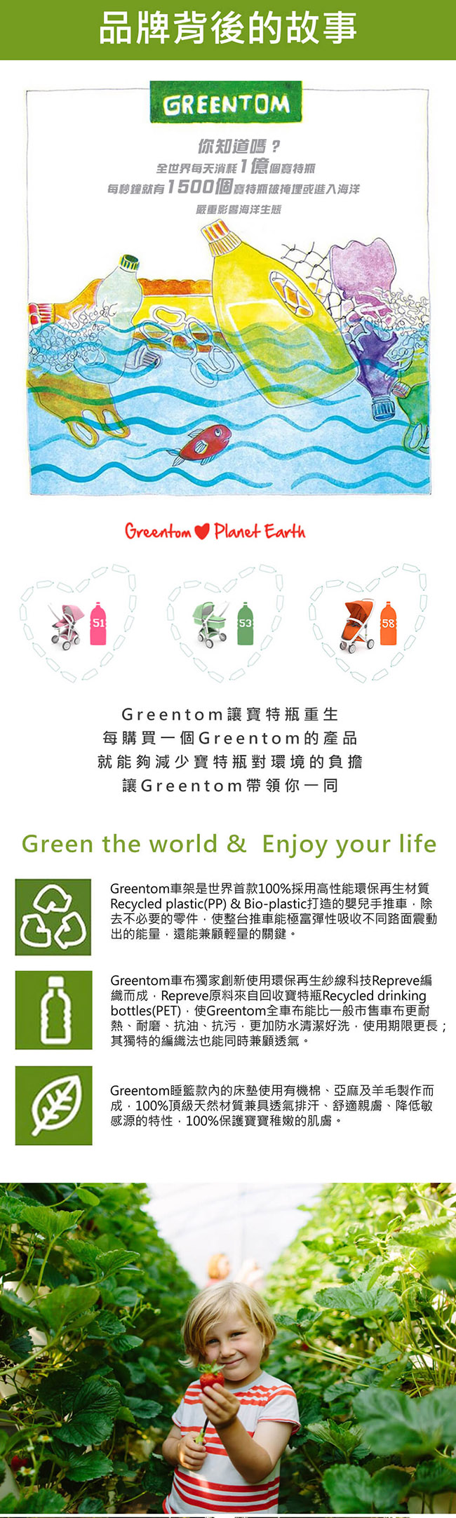 荷蘭 Greentom Classic經典款嬰兒推車(時尚白+高貴紅)