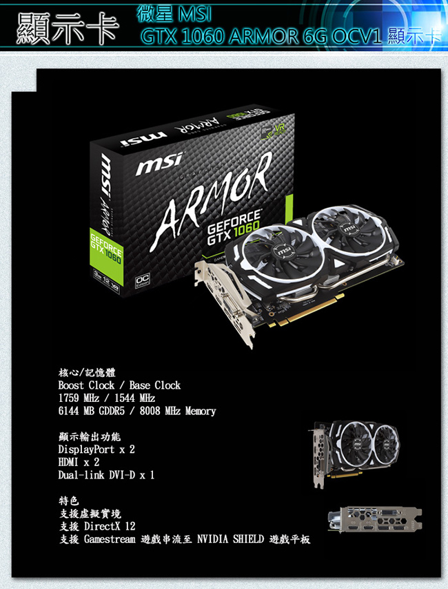 微星平台[盜賊魔法]R5 2600 六核 GTX-1060獨顯電玩