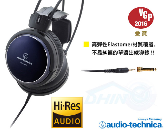 鐵三角ATH-A900Z ART MONITOR耳罩式耳機| Audio-Technica 鐵三角