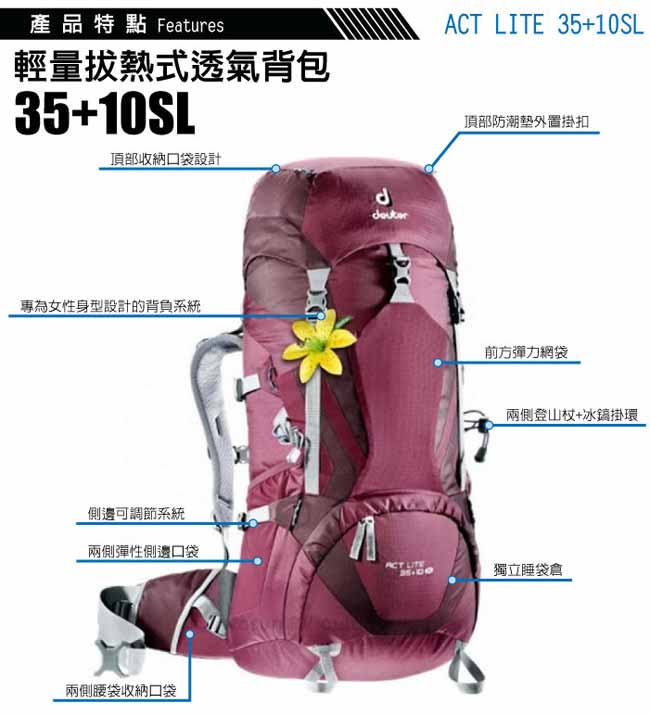 德國 Deuter 女 ACT Lite 35+10SL 登山健行耐磨透氣背包_紫/深紫