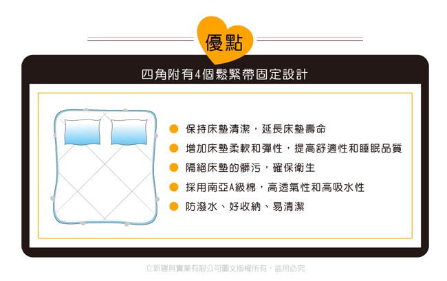 FOCA 單人 平單式防潑水保潔墊 台灣製造