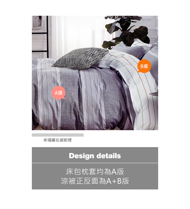 BEDDING-100%棉5尺雙人薄式床包涼被四件組-軒尼之境-灰