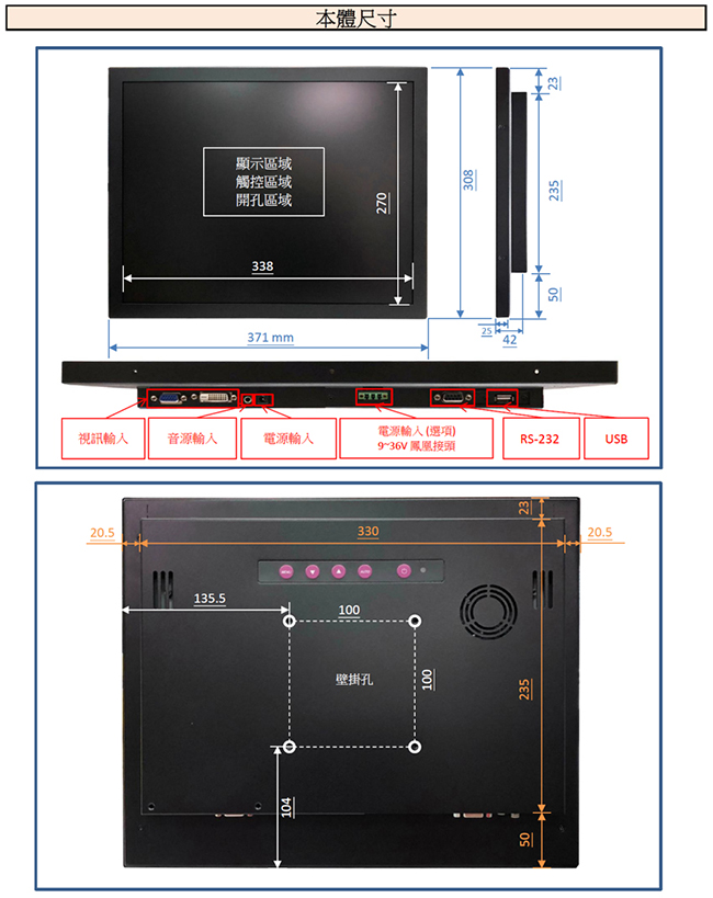 Nextech M系列 17吋 室外型 電阻式觸控螢幕 (高亮度)