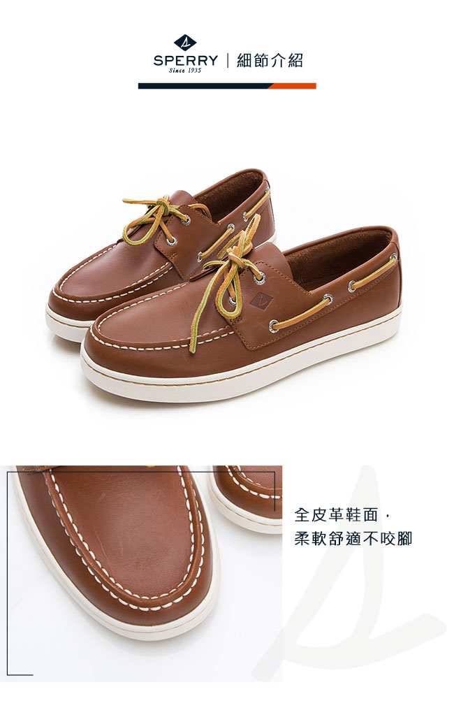SPERRY 紳士風尚時尚經典帆船鞋(男)-棕色