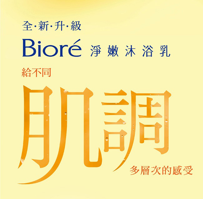 蜜妮 Biore 淨嫩沐浴乳 抗菌光澤型 和歌山橙花香(1000ml)