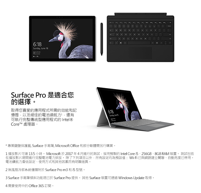 微軟New Surface Pro i5 8G 128GB 平板電腦(含鍵盤不含/筆/鼠)