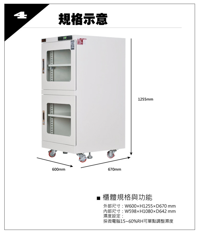 Dr.Storage 411公升儀器級微電腦除濕櫃(C15U-400)